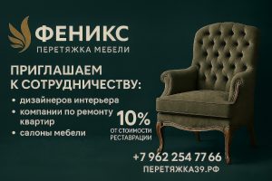 Сотрудничество с перетяжкой в Калининграде
